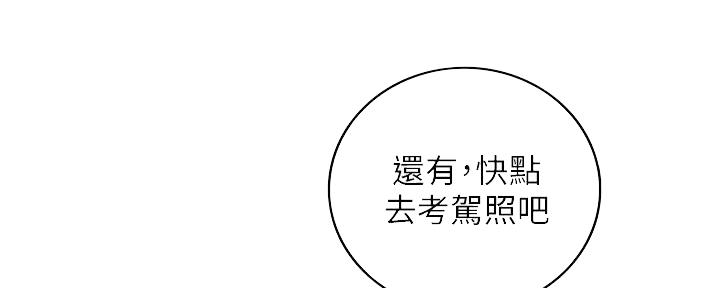 《我的小主管》漫画最新章节第118话免费下拉式在线观看章节第【64】张图片