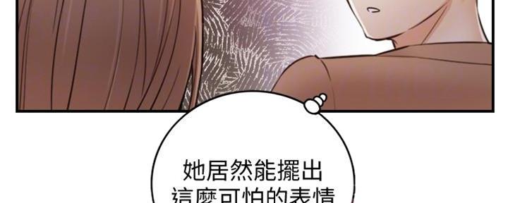 《我的小主管》漫画最新章节第144话免费下拉式在线观看章节第【96】张图片