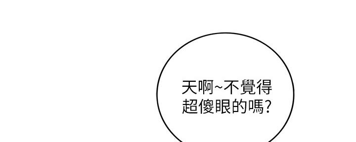 《我的小主管》漫画最新章节第133话免费下拉式在线观看章节第【108】张图片