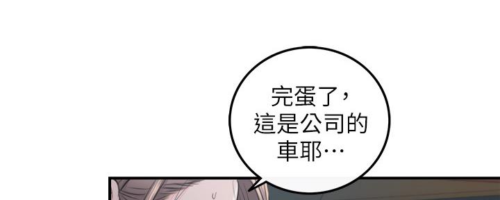 《我的小主管》漫画最新章节第120话免费下拉式在线观看章节第【88】张图片