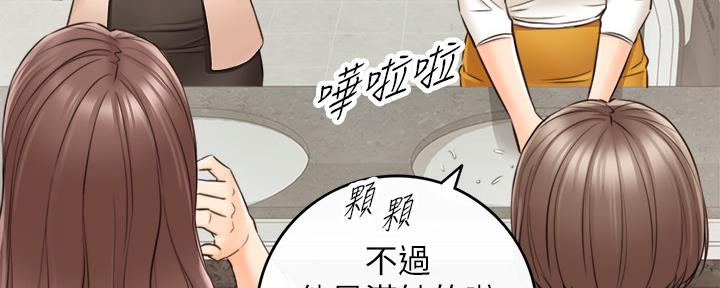 《我的小主管》漫画最新章节第133话免费下拉式在线观看章节第【102】张图片