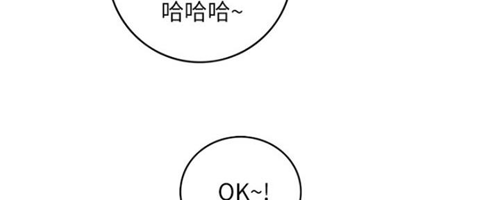 《我的小主管》漫画最新章节第116话免费下拉式在线观看章节第【97】张图片