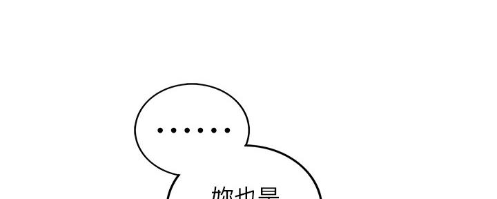 《我的小主管》漫画最新章节第120话免费下拉式在线观看章节第【85】张图片