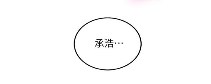 《我的小主管》漫画最新章节第110话免费下拉式在线观看章节第【7】张图片