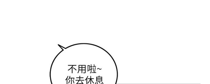 《我的小主管》漫画最新章节第116话免费下拉式在线观看章节第【100】张图片