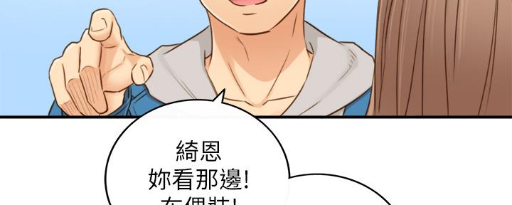 《我的小主管》漫画最新章节第121话免费下拉式在线观看章节第【59】张图片