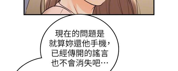 《我的小主管》漫画最新章节第134话免费下拉式在线观看章节第【65】张图片