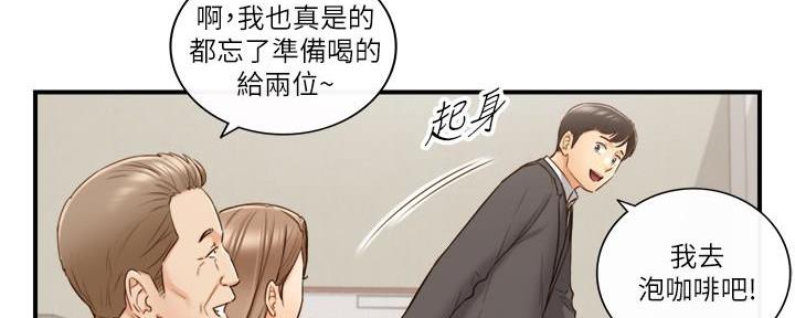 《我的小主管》漫画最新章节第118话免费下拉式在线观看章节第【6】张图片