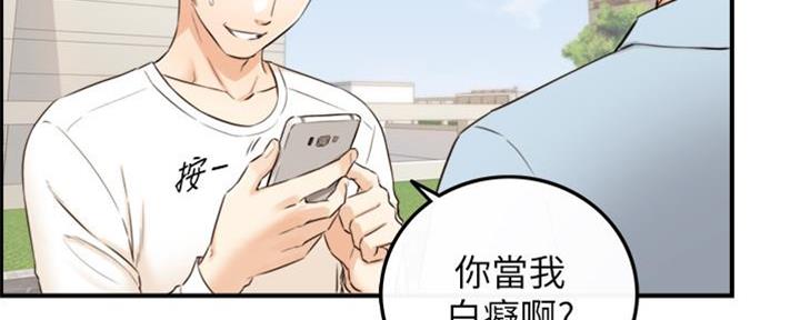 《我的小主管》漫画最新章节第135话免费下拉式在线观看章节第【16】张图片