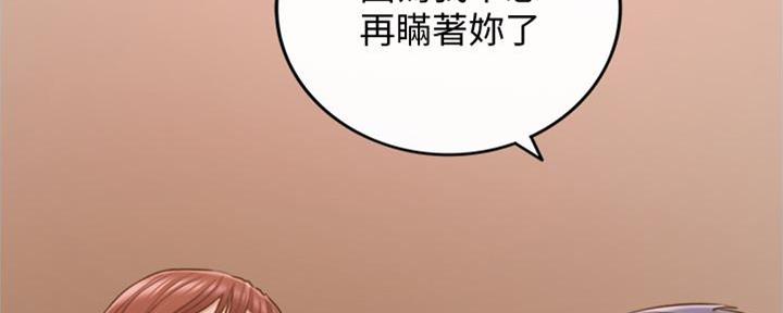 《我的小主管》漫画最新章节第143话免费下拉式在线观看章节第【85】张图片