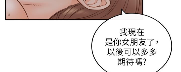 《我的小主管》漫画最新章节第126话免费下拉式在线观看章节第【57】张图片