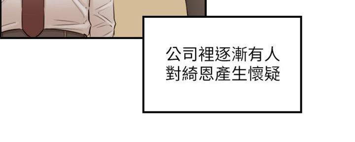 《我的小主管》漫画最新章节第135话免费下拉式在线观看章节第【126】张图片