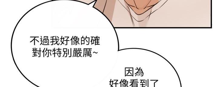 《我的小主管》漫画最新章节第145话免费下拉式在线观看章节第【53】张图片