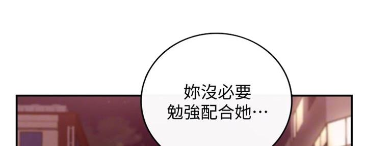 《我的小主管》漫画最新章节第144话免费下拉式在线观看章节第【101】张图片