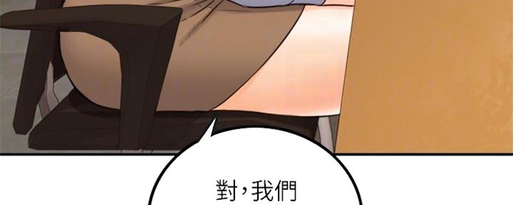 《我的小主管》漫画最新章节第134话免费下拉式在线观看章节第【21】张图片