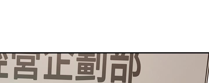 《我的小主管》漫画最新章节第126话免费下拉式在线观看章节第【29】张图片