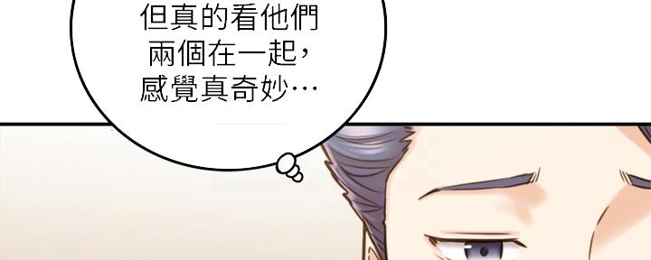 《我的小主管》漫画最新章节第127话免费下拉式在线观看章节第【10】张图片