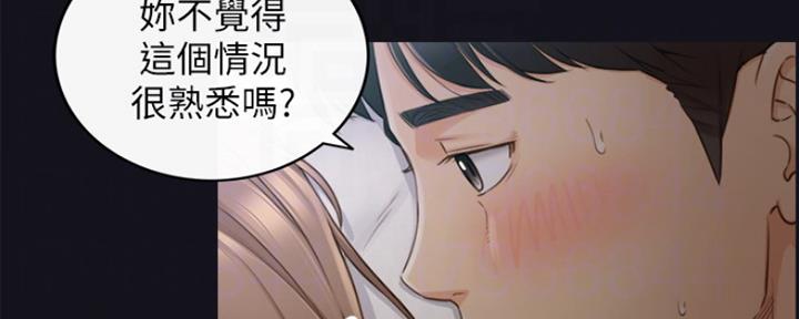 《我的小主管》漫画最新章节第111话免费下拉式在线观看章节第【33】张图片