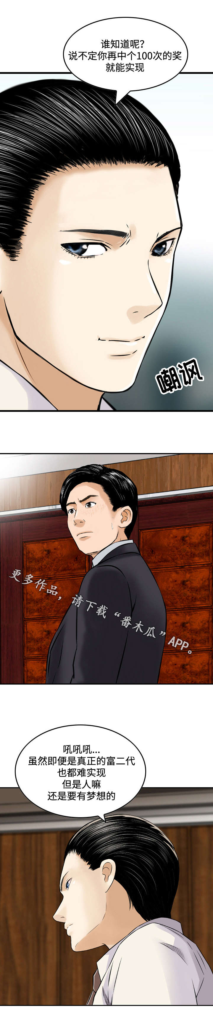 《骤富》漫画最新章节第41章：要求免费下拉式在线观看章节第【11】张图片