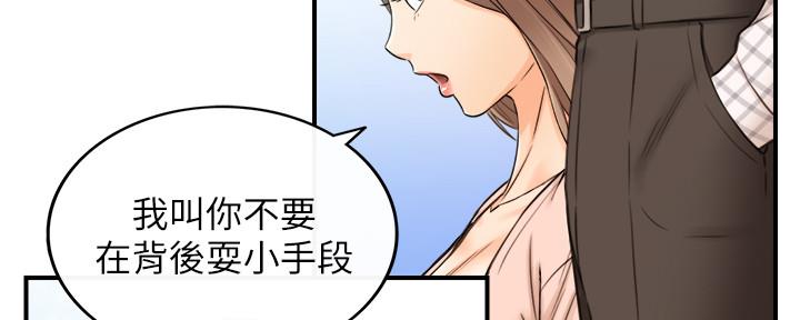 《我的小主管》漫画最新章节第133话免费下拉式在线观看章节第【50】张图片