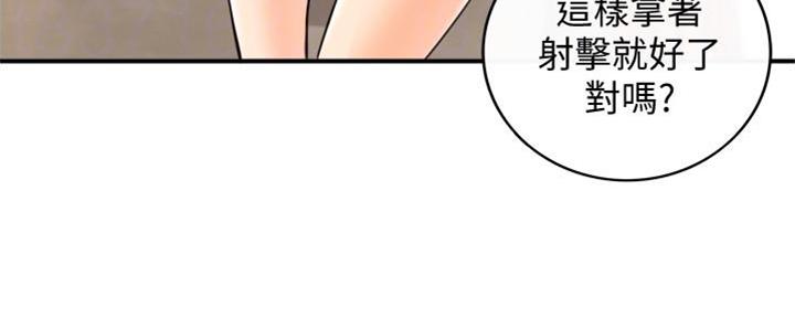 《我的小主管》漫画最新章节第144话免费下拉式在线观看章节第【53】张图片