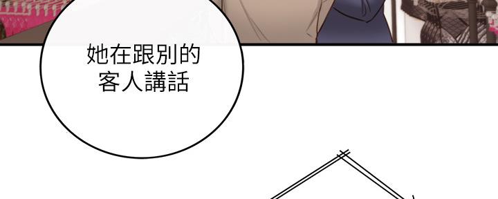 《我的小主管》漫画最新章节第121话免费下拉式在线观看章节第【17】张图片