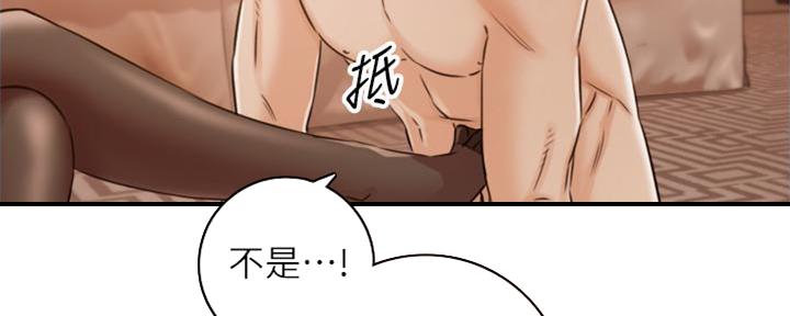 《我的小主管》漫画最新章节第143话免费下拉式在线观看章节第【90】张图片