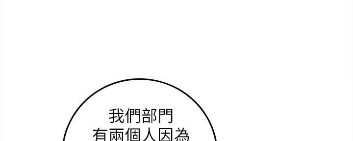 《我的小主管》漫画最新章节第142话免费下拉式在线观看章节第【80】张图片