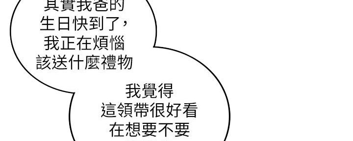 《我的小主管》漫画最新章节第119话免费下拉式在线观看章节第【87】张图片