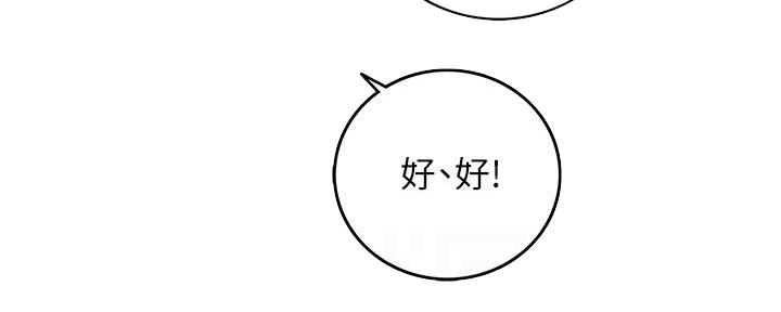 《我的小主管》漫画最新章节第118话免费下拉式在线观看章节第【65】张图片