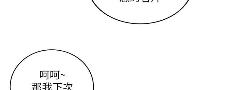 《我的小主管》漫画最新章节第118话免费下拉式在线观看章节第【36】张图片