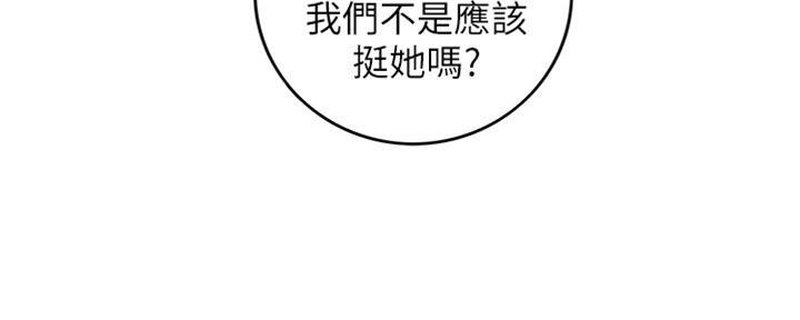 《我的小主管》漫画最新章节第135话免费下拉式在线观看章节第【99】张图片