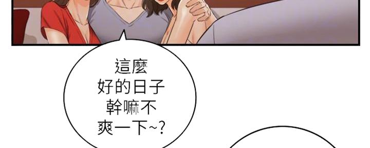 《我的小主管》漫画最新章节第138话免费下拉式在线观看章节第【113】张图片