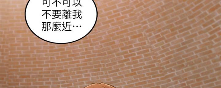 《我的小主管》漫画最新章节第114话免费下拉式在线观看章节第【12】张图片