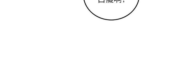 《我的小主管》漫画最新章节第135话免费下拉式在线观看章节第【15】张图片