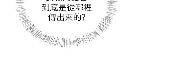 《我的小主管》漫画最新章节第132话免费下拉式在线观看章节第【76】张图片