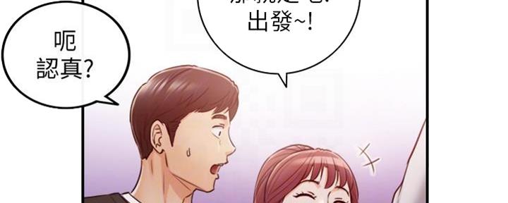 《我的小主管》漫画最新章节第144话免费下拉式在线观看章节第【104】张图片