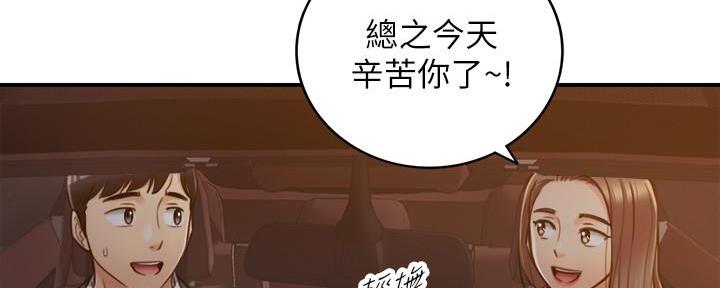 《我的小主管》漫画最新章节第119话免费下拉式在线观看章节第【51】张图片