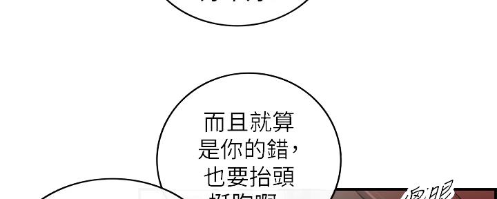 《我的小主管》漫画最新章节第129话免费下拉式在线观看章节第【31】张图片