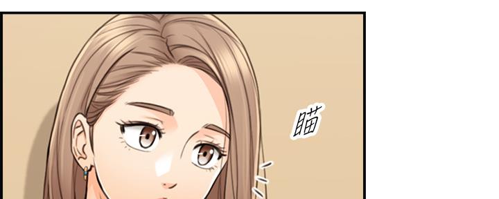 《我的小主管》漫画最新章节第133话免费下拉式在线观看章节第【128】张图片