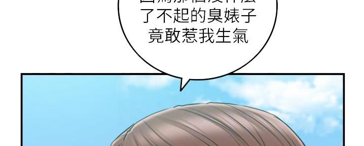 《我的小主管》漫画最新章节第136话免费下拉式在线观看章节第【133】张图片