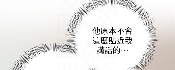 《我的小主管》漫画最新章节第132话免费下拉式在线观看章节第【42】张图片