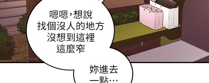 《我的小主管》漫画最新章节第125话免费下拉式在线观看章节第【70】张图片