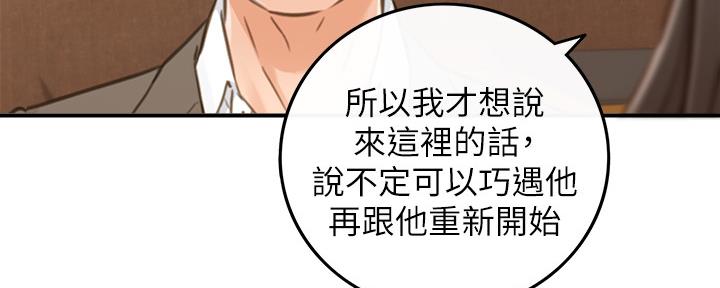 《我的小主管》漫画最新章节第128话免费下拉式在线观看章节第【62】张图片