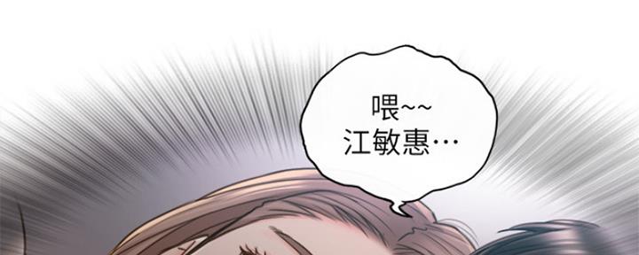 《我的小主管》漫画最新章节第113话免费下拉式在线观看章节第【48】张图片