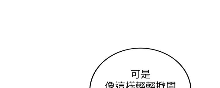 《我的小主管》漫画最新章节第122话免费下拉式在线观看章节第【93】张图片