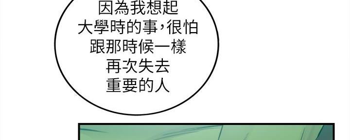 《我的小主管》漫画最新章节第142话免费下拉式在线观看章节第【38】张图片