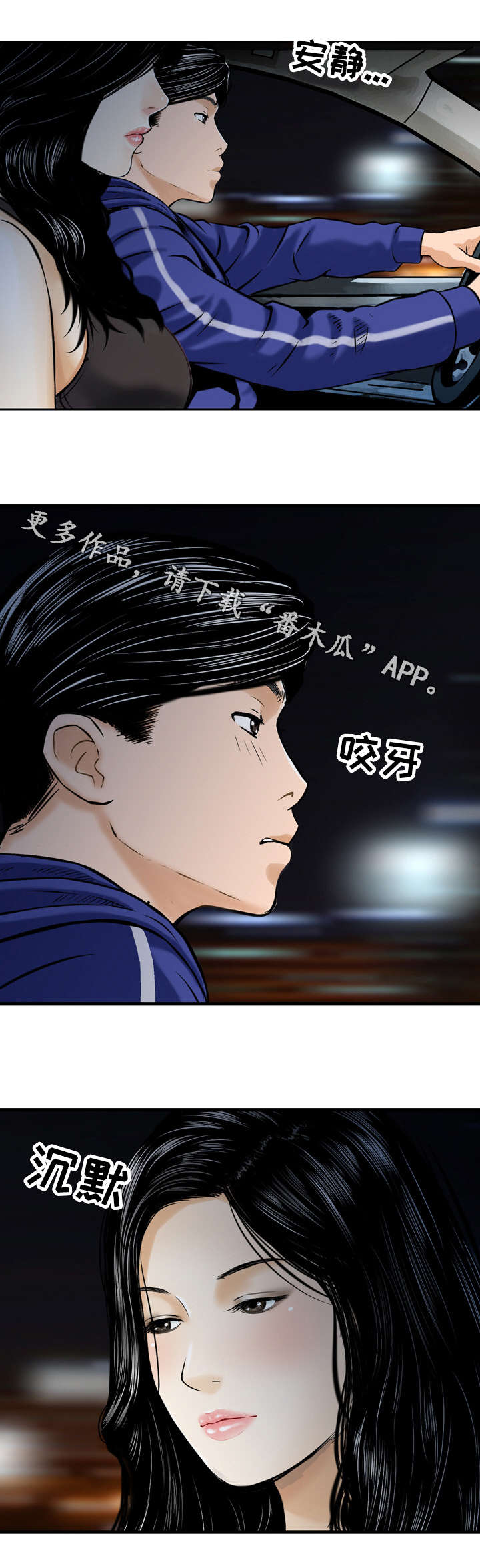 《骤富》漫画最新章节第35章：买下免费下拉式在线观看章节第【6】张图片