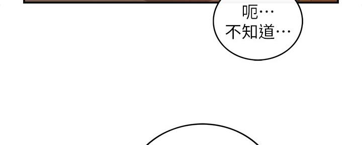 《我的小主管》漫画最新章节第128话免费下拉式在线观看章节第【72】张图片