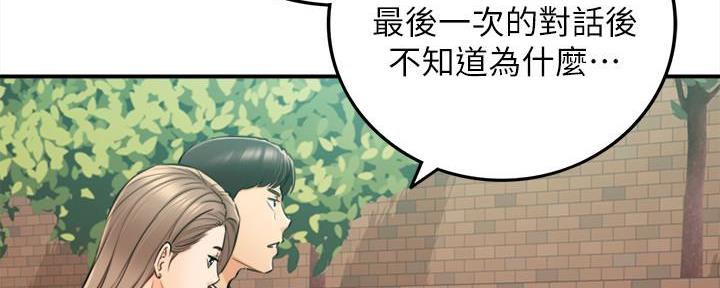 《我的小主管》漫画最新章节第142话免费下拉式在线观看章节第【50】张图片